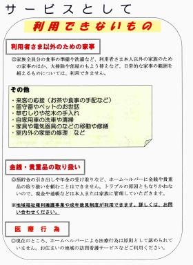 事業所の情報＿０１０