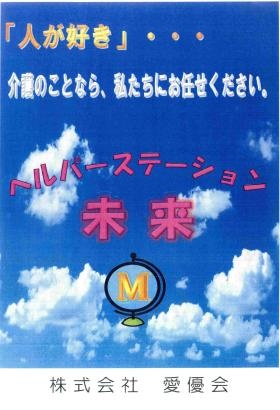 事業所の情報＿００８