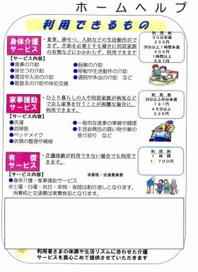 事業所の情報＿００９