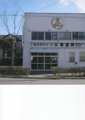 事業所の情報＿００１