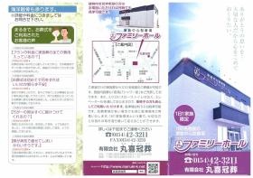 事業所の情報＿００５