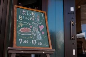 ぱんカフェの看板