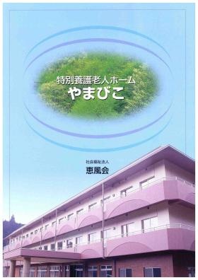 事業所の情報＿００５