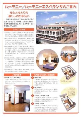 事業所の情報＿００２