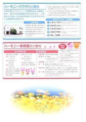 事業所の情報＿００５