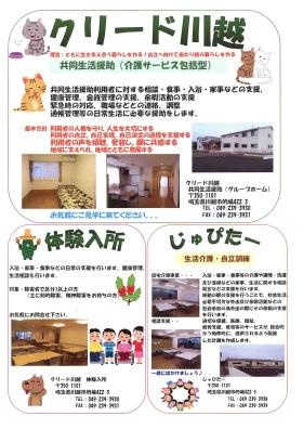 事業所の情報＿００１