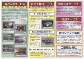 事業所の情報＿００２