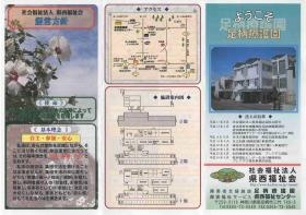 事業所の情報＿００１