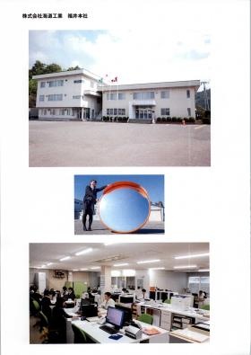 事業所の情報＿００１