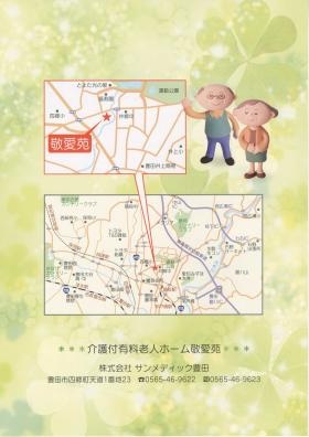 事業所の情報＿００３