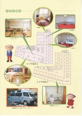 事業所の情報＿００２