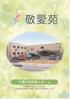 事業所の情報＿００１