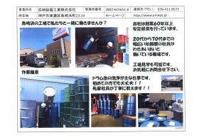 事業所の情報＿００１