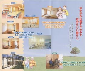 事業所の情報＿００３