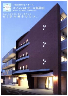 事業所の情報＿００１