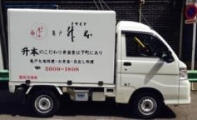 升本のお弁当配送車