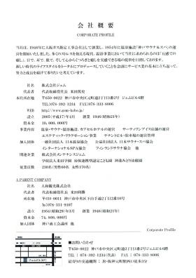 事業所の情報＿００５