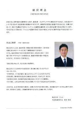 事業所の情報＿００６