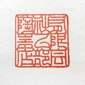 乙部陶器店のはんこです。