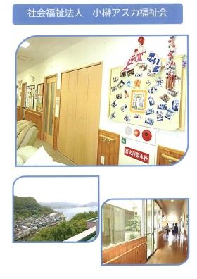 事業所の情報＿００２