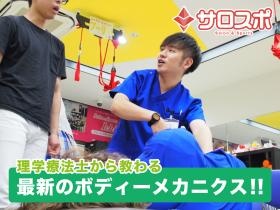 理学療法士から教わる最新のボディーメカニクス！！