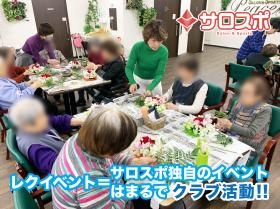 レクイベント＝サロスポ独自のイベントはまるでクラブ活動！！