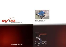 会社を上空から撮影・アクセス図