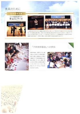 事業所の情報＿００７