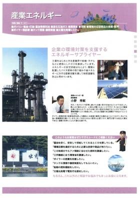 事業所の情報＿００３