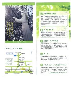 事業所の情報＿００２