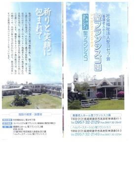 事業所の情報＿００３