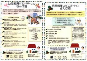 事業所の情報＿００２