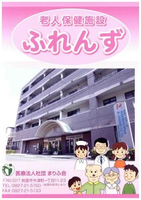 事業所の情報＿００１