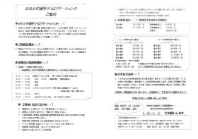 事業所の情報＿００６