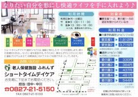 事業所の情報＿００８