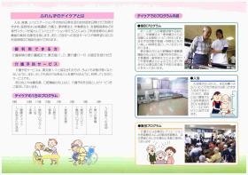 事業所の情報＿００５