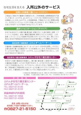 事業所の情報＿００３