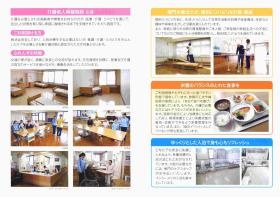 事業所の情報＿００２