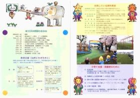 事業所の情報＿００２