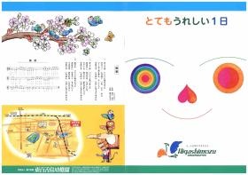 事業所の情報＿００１