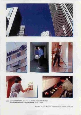 事業所の情報＿００３