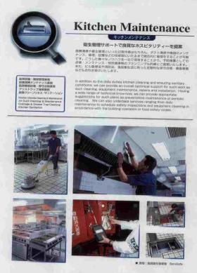 事業所の情報＿００９