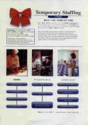 事業所の情報＿００５