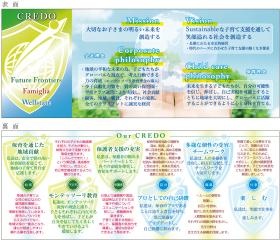 弊社クレド（クレドカード）