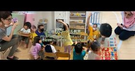 グローバル教育