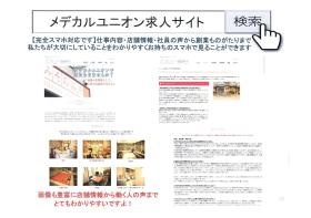 事業所の情報＿００１