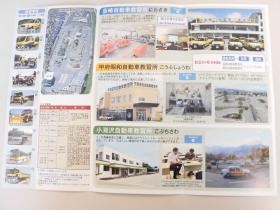 事業所の情報ー００２