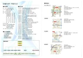 ＣＯＭＰＡＮＹＰＲＯＦＩＬＥ