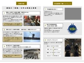 事業所の情報＿００３