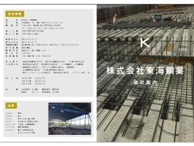 事業所の情報＿００２